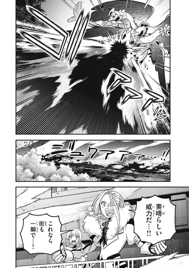 大精霊の契約者～邪神の供物、最強の冒険者へ至る～ 第14.1話 - Page 4