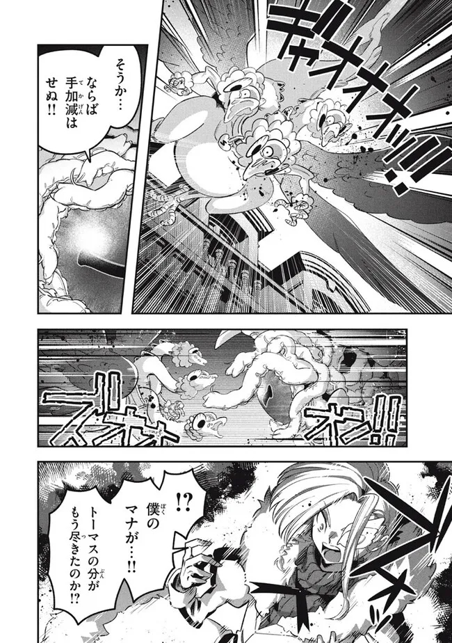 大精霊の契約者～邪神の供物、最強の冒険者へ至る～ 第14.2話 - Page 2