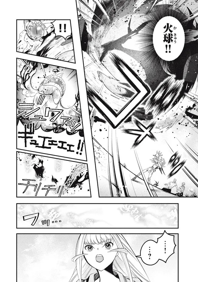 大精霊の契約者～邪神の供物、最強の冒険者へ至る～ 第15.2話 - Page 12