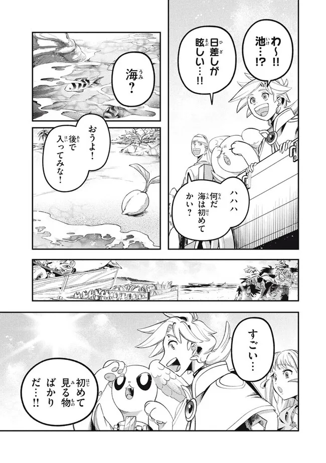 大精霊の契約者～邪神の供物、最強の冒険者へ至る～ 第16.1話 - Page 11