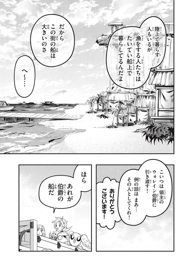 大精霊の契約者～邪神の供物、最強の冒険者へ至る～ 第16.1話 - Page 13