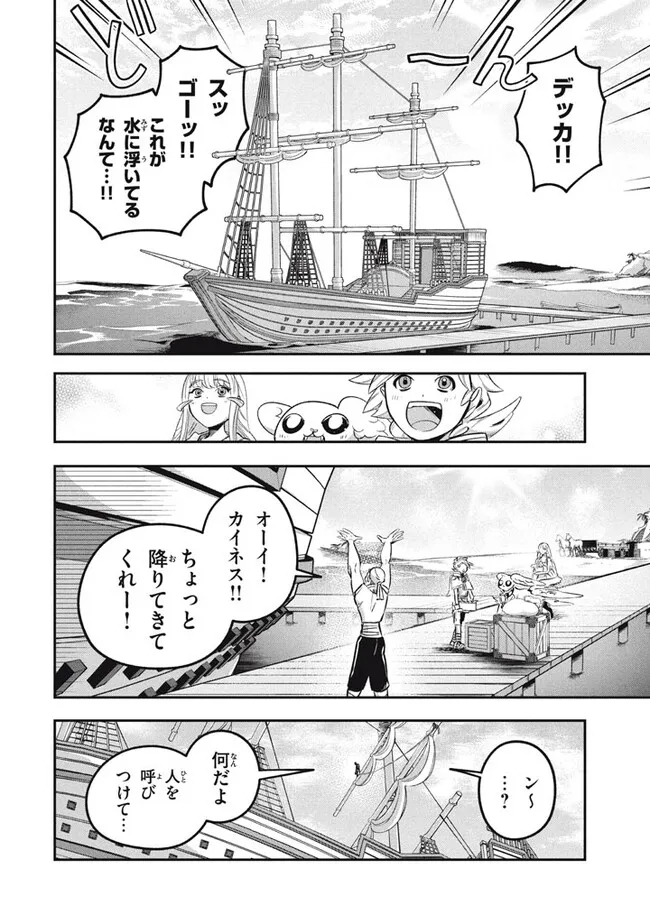 大精霊の契約者～邪神の供物、最強の冒険者へ至る～ 第16.1話 - Page 14