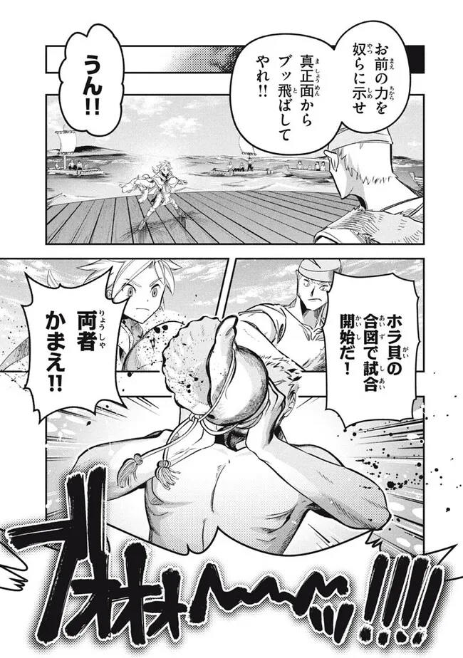 大精霊の契約者～邪神の供物、最強の冒険者へ至る～ 第16.2話 - Page 15