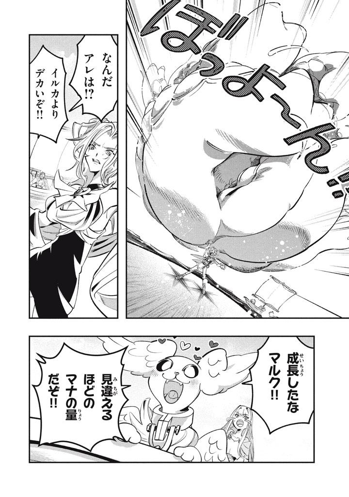 大精霊の契約者～邪神の供物、最強の冒険者へ至る～ 第17.1話 - Page 12