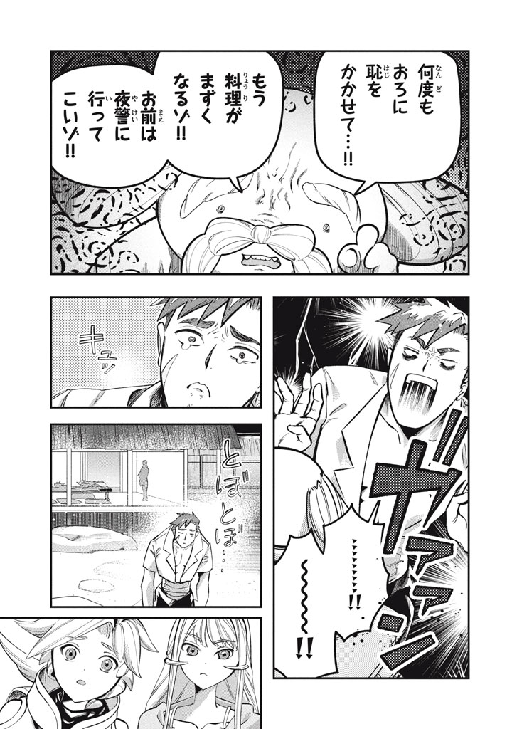 大精霊の契約者～邪神の供物、最強の冒険者へ至る～ 第17.2話 - Page 6