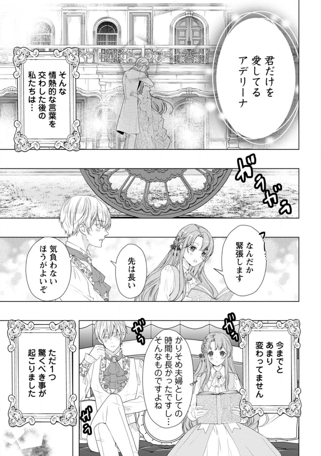 シンデレラの姉ですが、不本意ながら王子と結婚することになりました～身代わり王太子妃は離宮でスローライフを満喫する～ 第13.1話 - Page 1