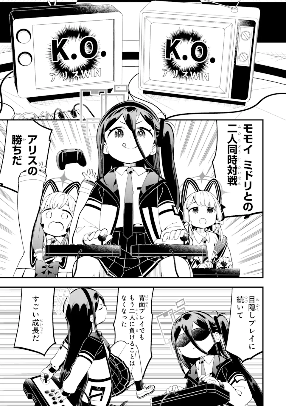 ブルーアーカイブ ゲーム開発部だいぼうけん！ 第11話 - Page 15