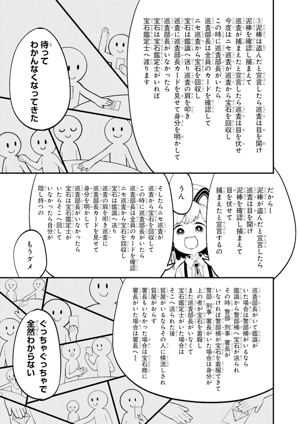 ブルーアーカイブ ゲーム開発部だいぼうけん！ 第15話 - Page 10