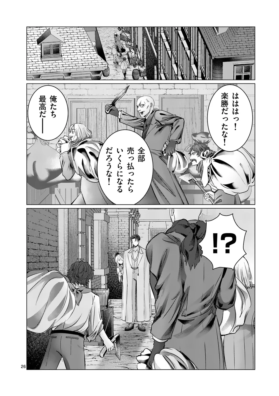 やり直し令嬢は、大好きな旦那様に離婚しようと言わせたい！ 第10.5話 - Page 7