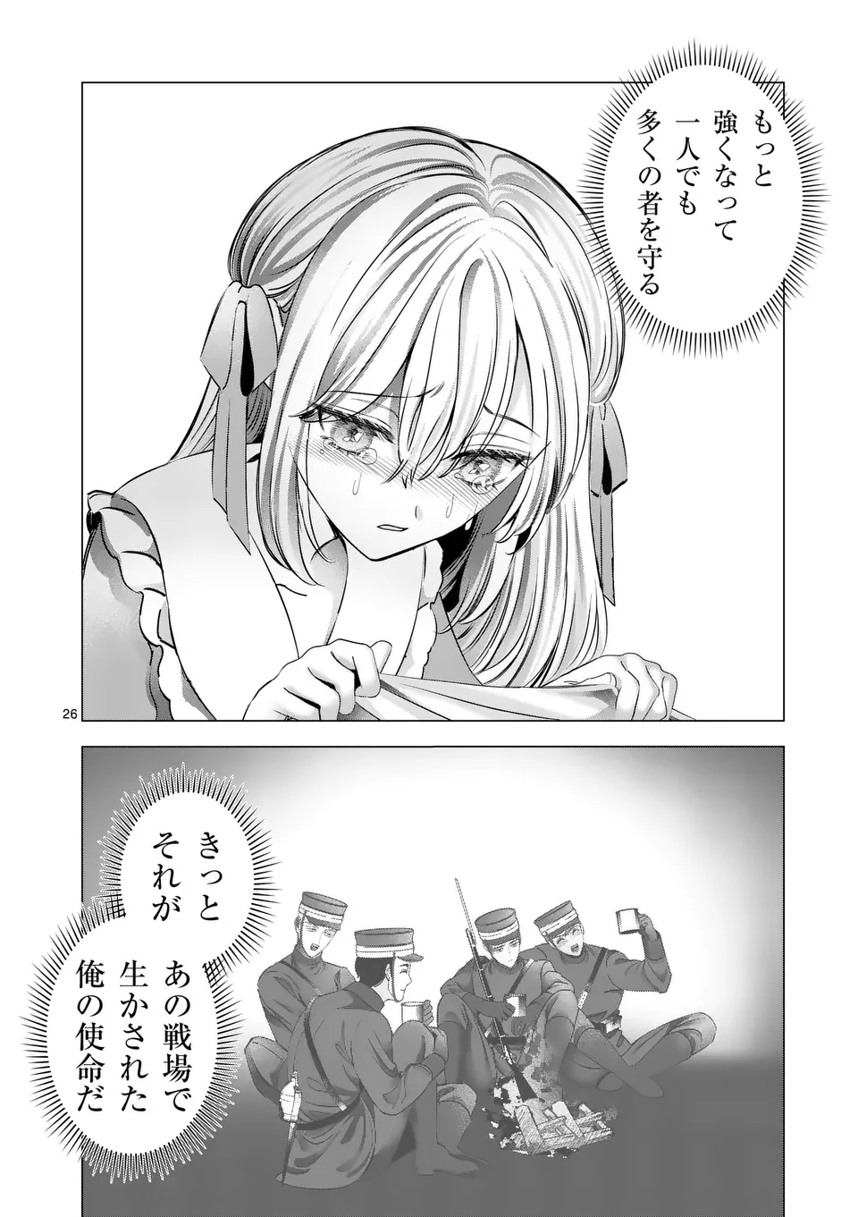 やり直し令嬢は、大好きな旦那様に離婚しようと言わせたい！ 第11.5話 - Page 13