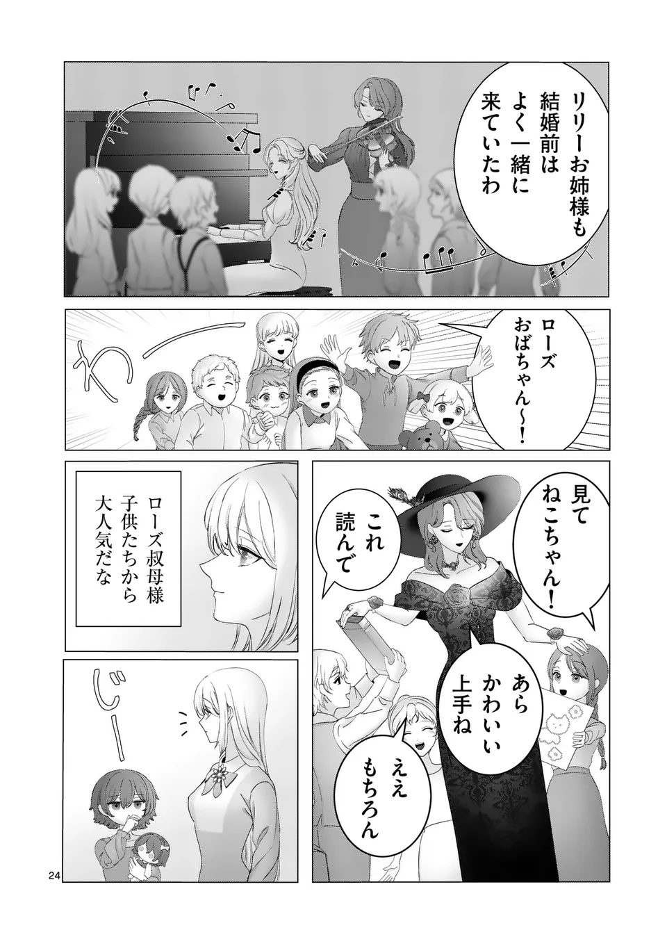 やり直し令嬢は、大好きな旦那様に離婚しようと言わせたい！ 第6.5話 - Page 7