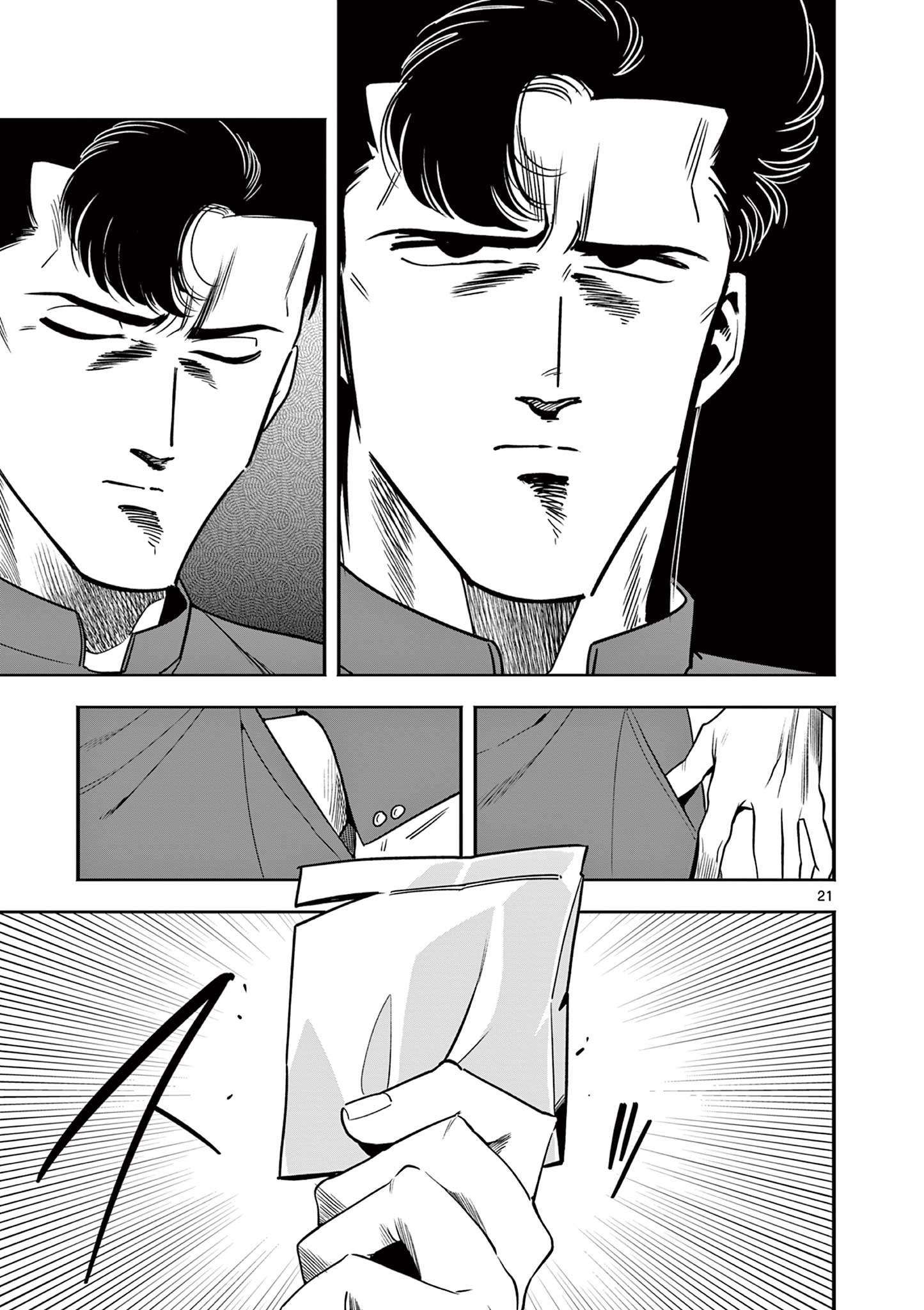 限界！推し活伝説 YOSHIO 第4話 - Page 21