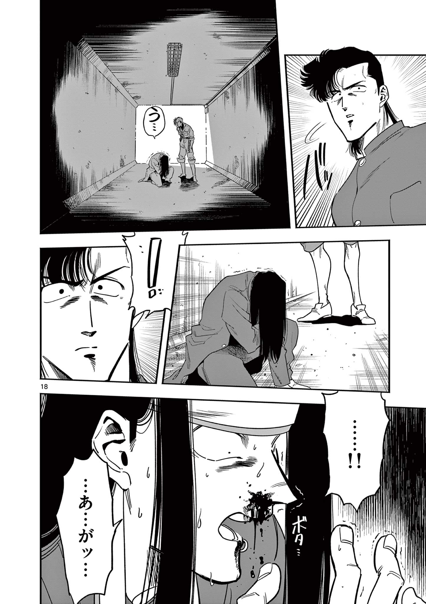 限界！推し活伝説 YOSHIO 第6話 - Page 18