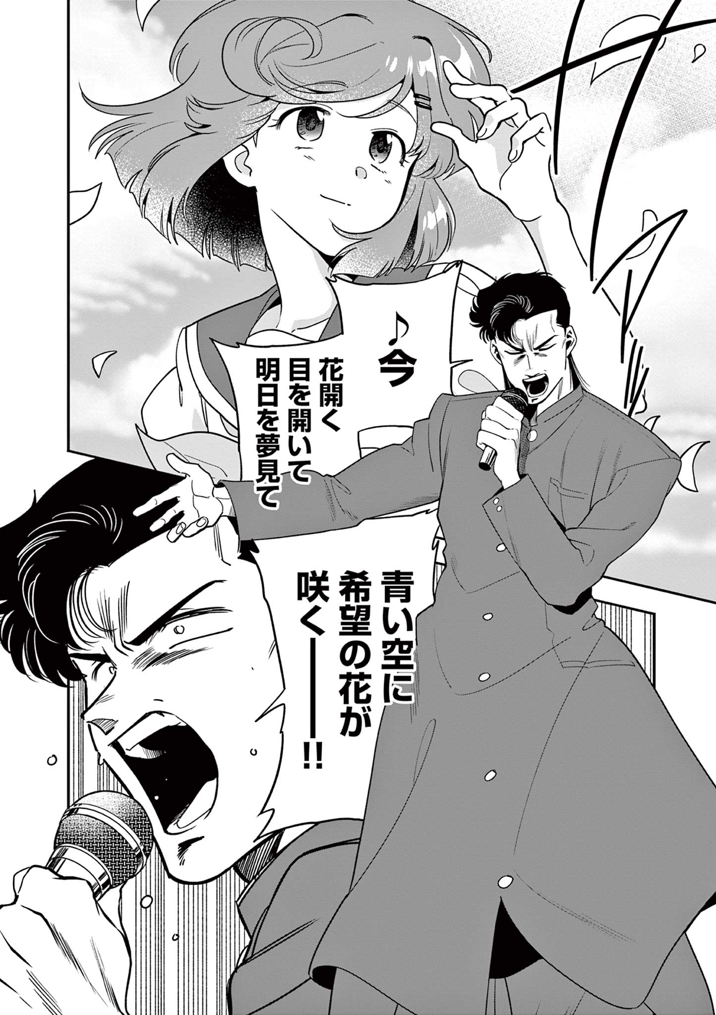 限界！推し活伝説 YOSHIO 第9話 - Page 4