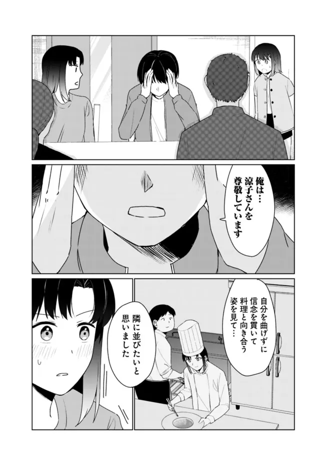 山本君の青春リベンジ！ 第17話 - Page 6