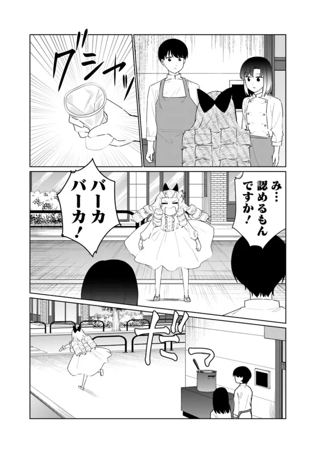 山本君の青春リベンジ！ 第23話 - Page 15