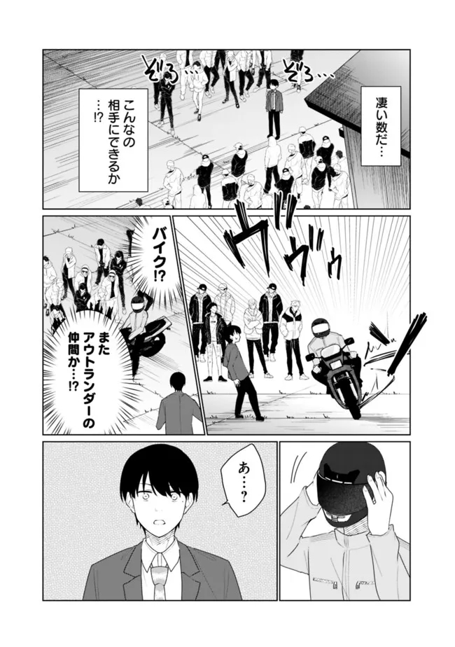 山本君の青春リベンジ！ 第24話 - Page 13