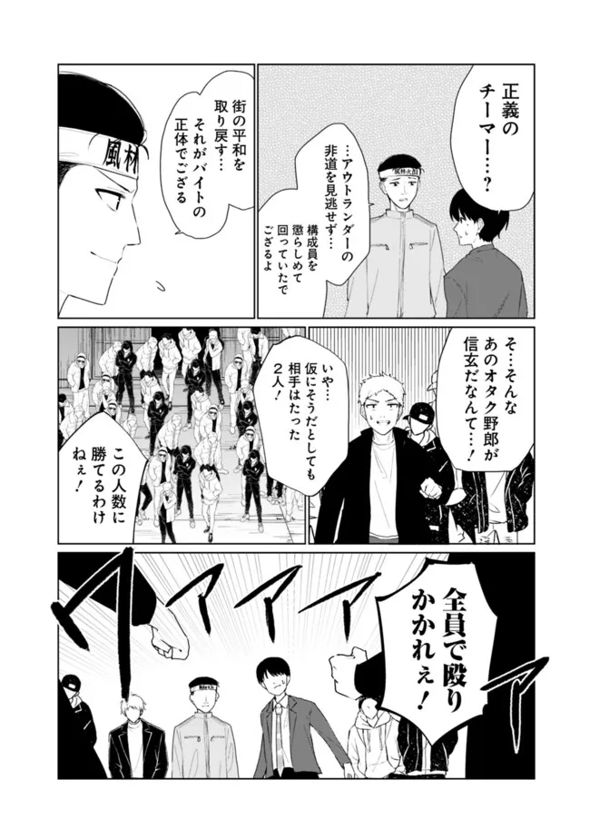 山本君の青春リベンジ！ 第24話 - Page 16