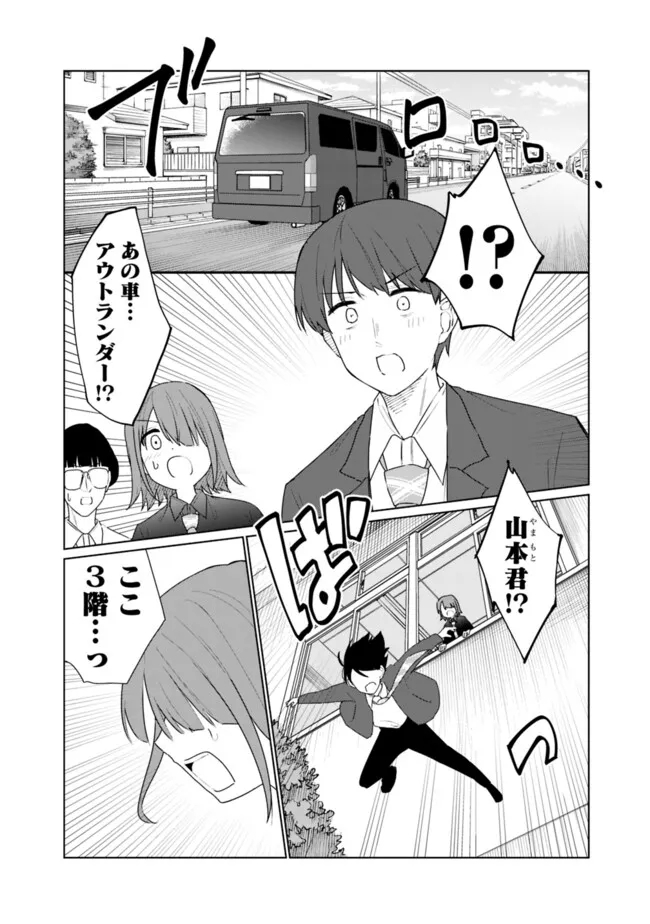 山本君の青春リベンジ！ 第24話 - Page 4