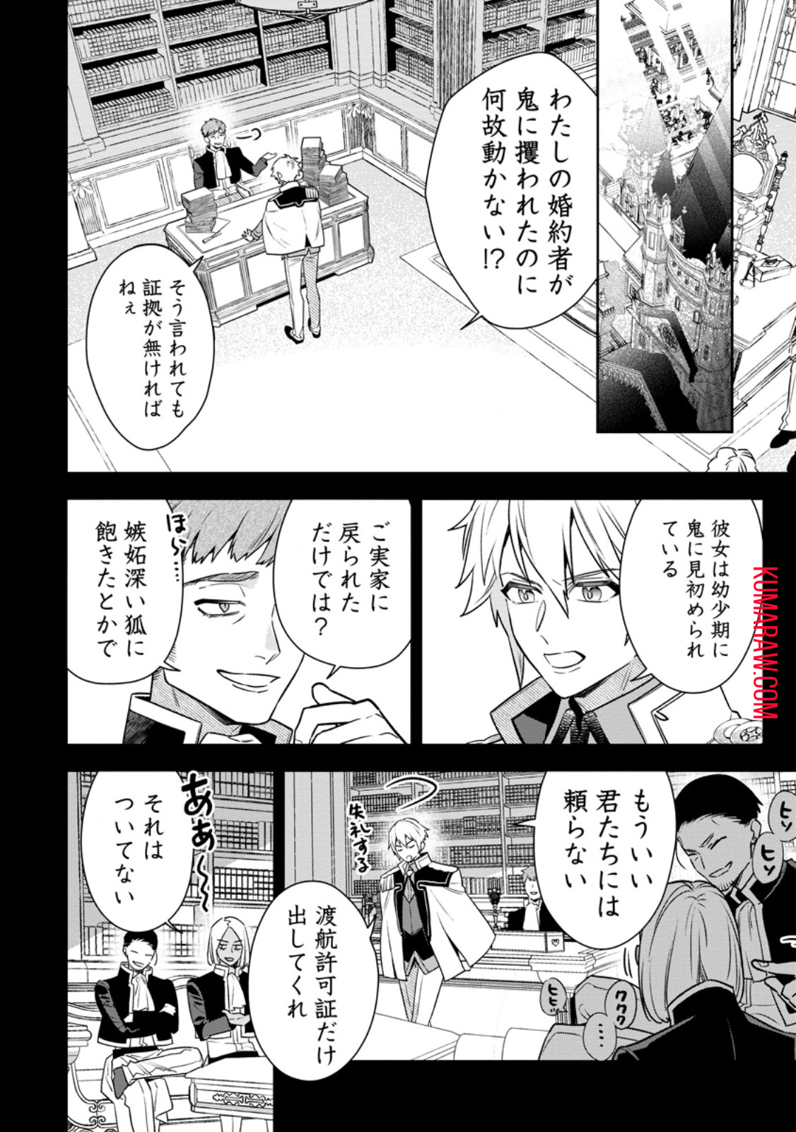 死にたくないので、全力で媚びたら溺愛されました！ 第12.2話 - Page 3