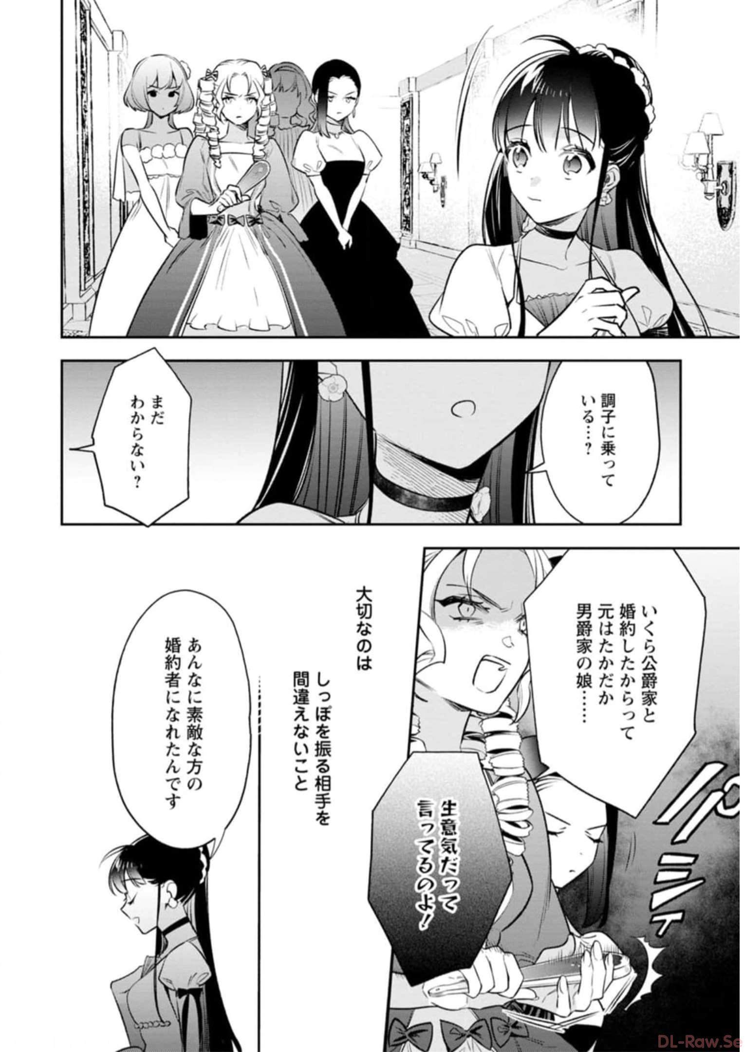 死にたくないので、全力で媚びたら溺愛されました！ 第4話 - Page 22