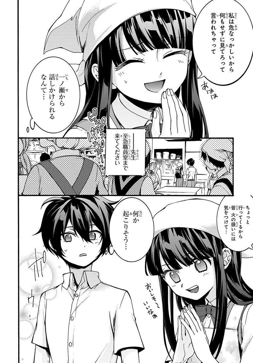 ガベージブレイブ 異世界に召喚され捨てられた勇者の復讐物語 第1話 - Page 6