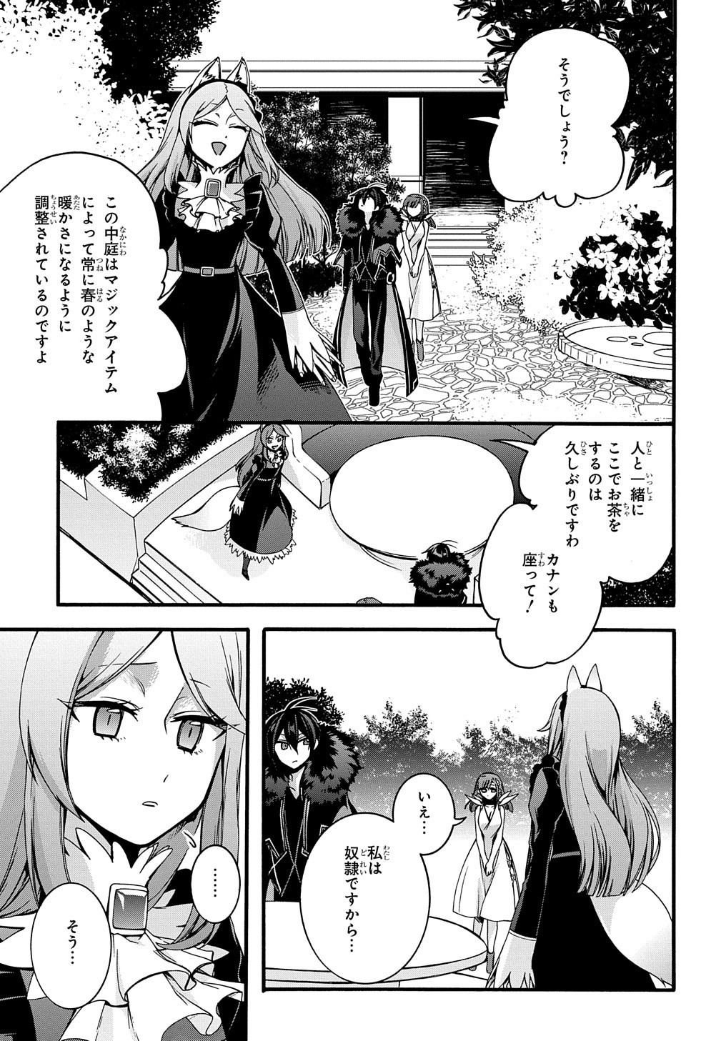 ガベージブレイブ 異世界に召喚され捨てられた勇者の復讐物語 第10話 - Page 19