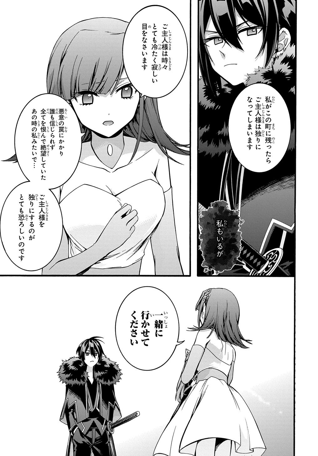 ガベージブレイブ 異世界に召喚され捨てられた勇者の復讐物語 第17話 - Page 13