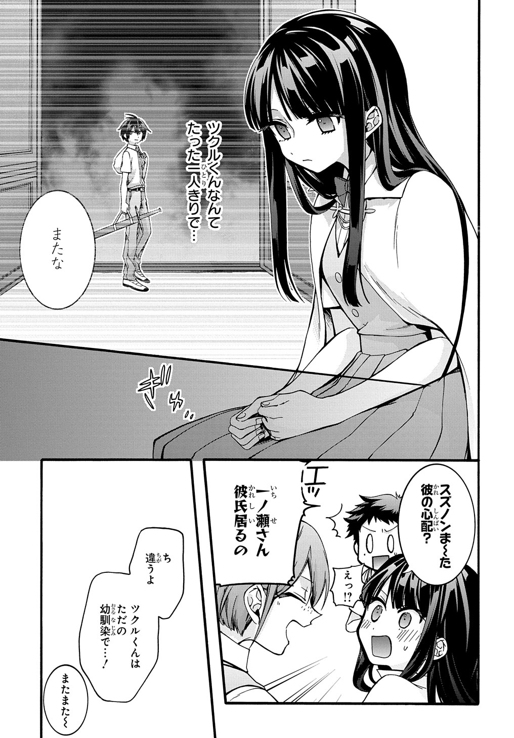 ガベージブレイブ 異世界に召喚され捨てられた勇者の復讐物語 第18話 - Page 13