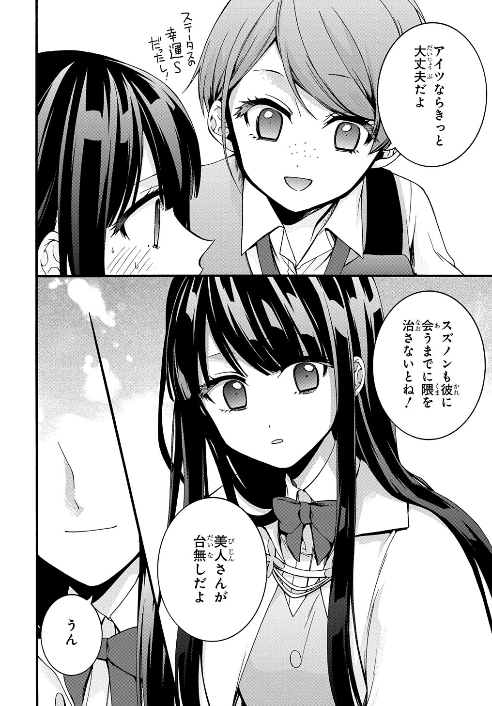 ガベージブレイブ 異世界に召喚され捨てられた勇者の復讐物語 第18話 - Page 14