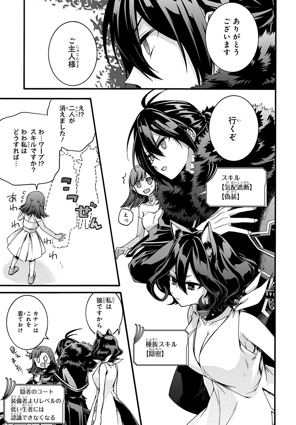 ガベージブレイブ 異世界に召喚され捨てられた勇者の復讐物語 第18話 - Page 17