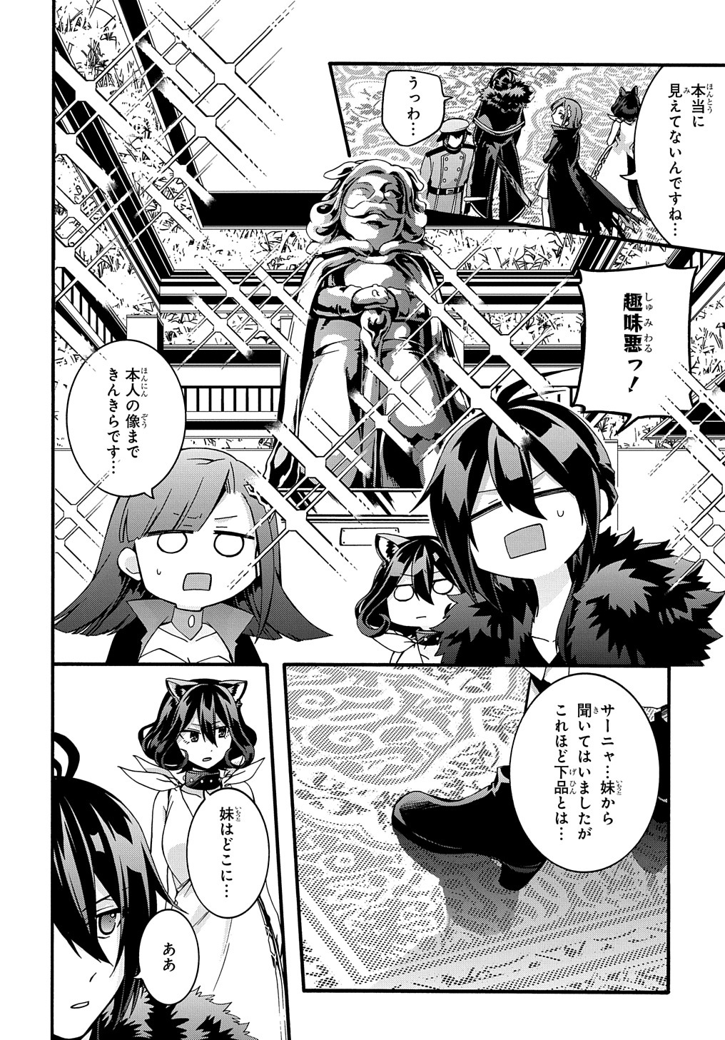 ガベージブレイブ 異世界に召喚され捨てられた勇者の復讐物語 第18話 - Page 18