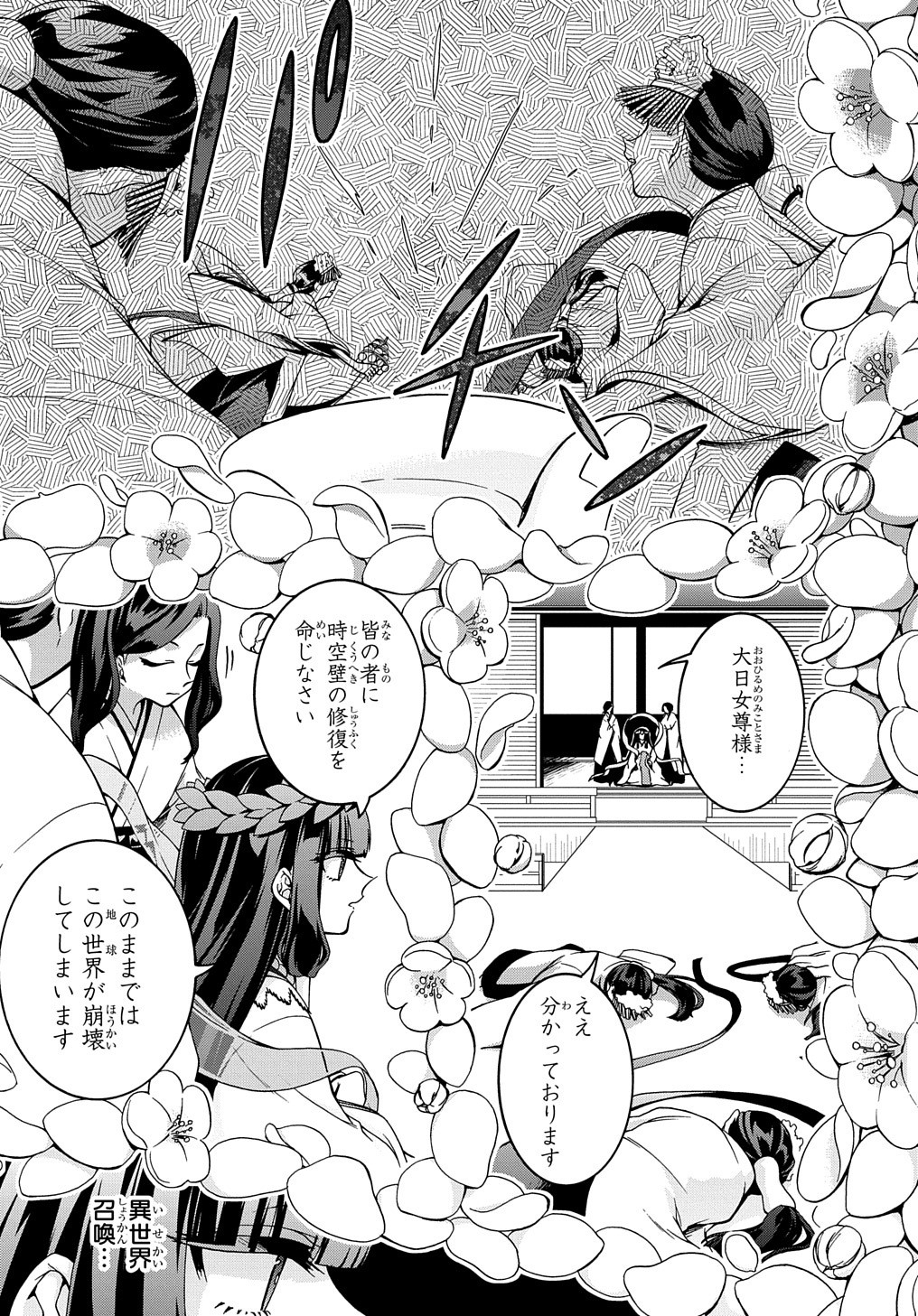 ガベージブレイブ 異世界に召喚され捨てられた勇者の復讐物語 第19話 - Page 8