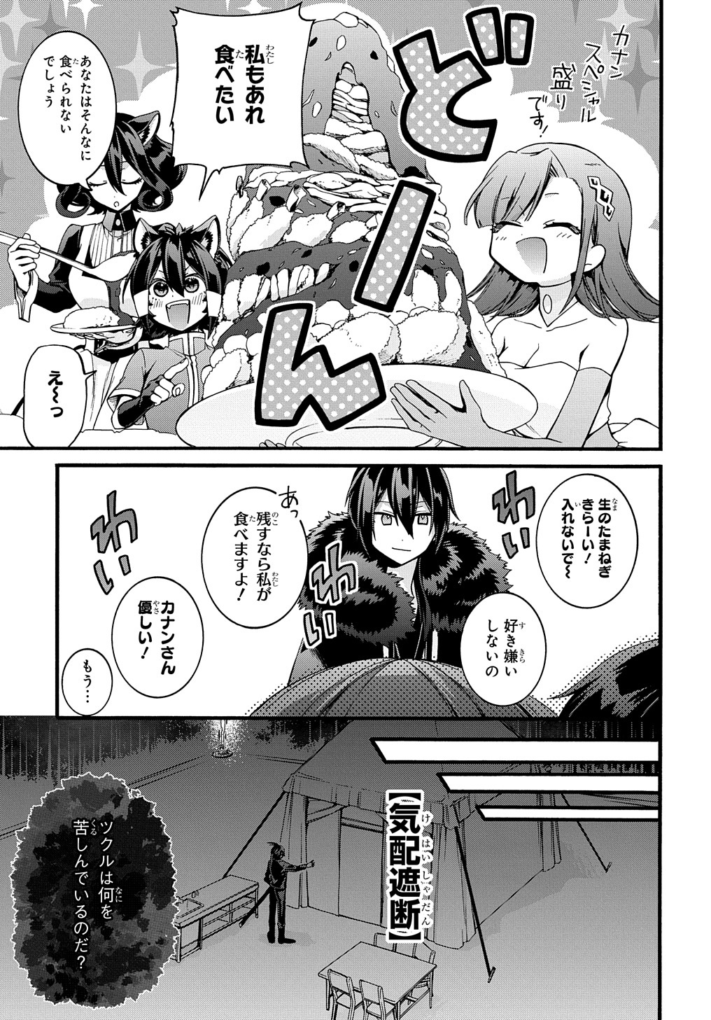 ガベージブレイブ 異世界に召喚され捨てられた勇者の復讐物語 第21話 - Page 21