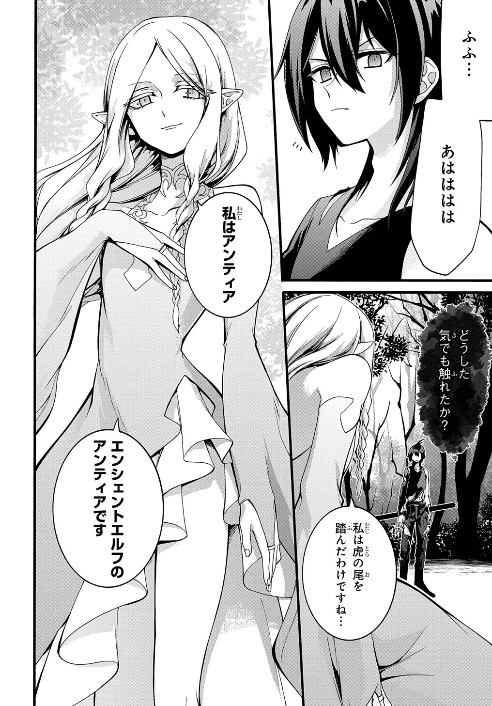 ガベージブレイブ 異世界に召喚され捨てられた勇者の復讐物語 第22話 - Page 18