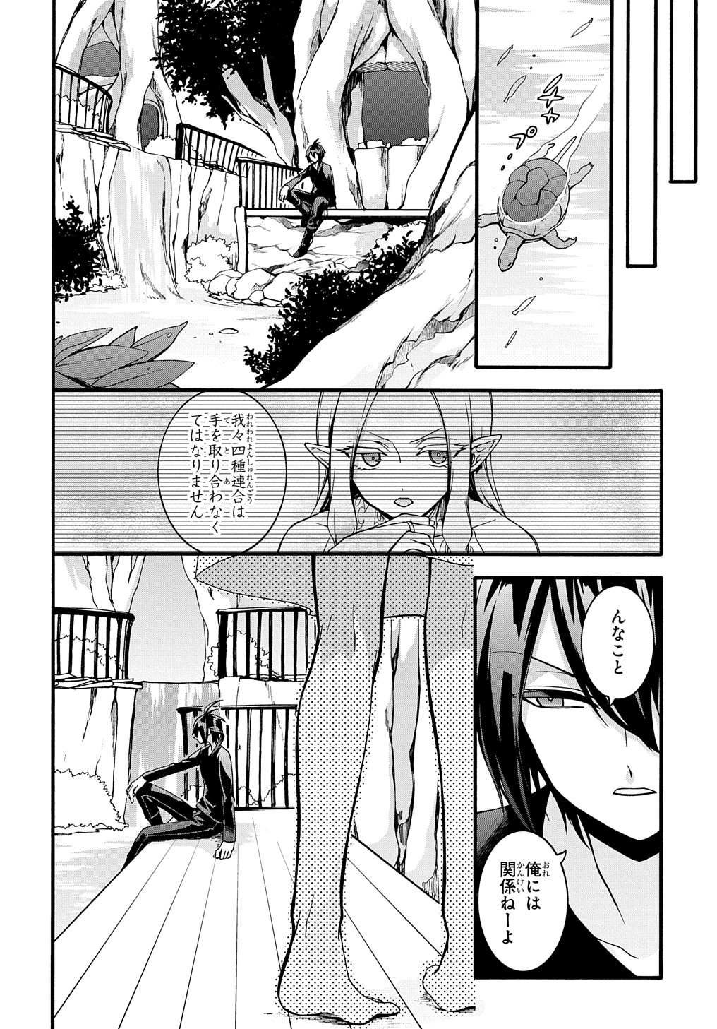 ガベージブレイブ 異世界に召喚され捨てられた勇者の復讐物語 第23話 - Page 12