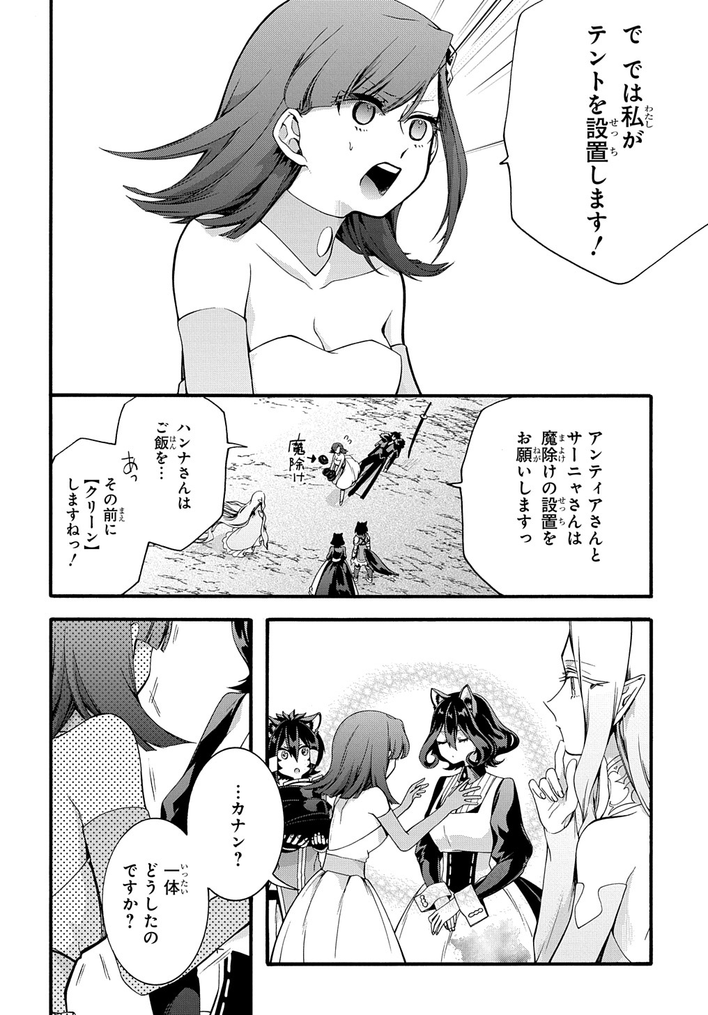 ガベージブレイブ 異世界に召喚され捨てられた勇者の復讐物語 第28話 - Page 8