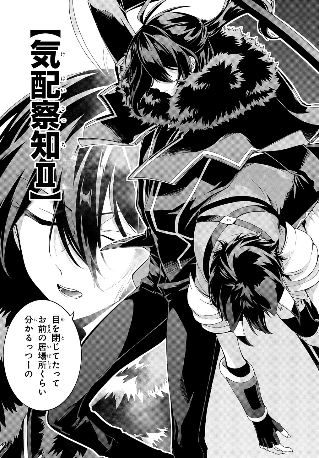 ガベージブレイブ 異世界に召喚され捨てられた勇者の復讐物語 第29話 - Page 19