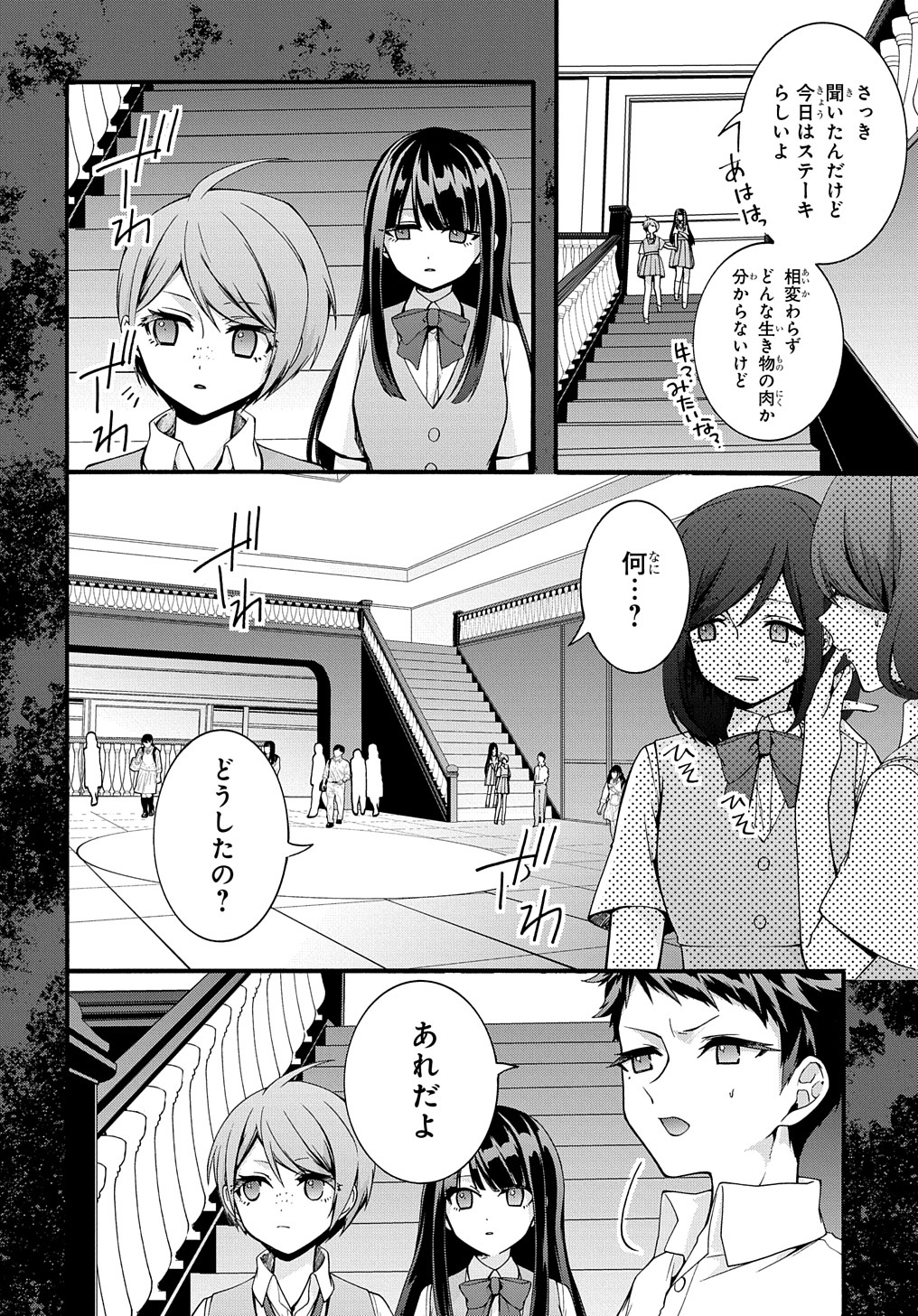 ガベージブレイブ 異世界に召喚され捨てられた勇者の復讐物語 第32話 - Page 10