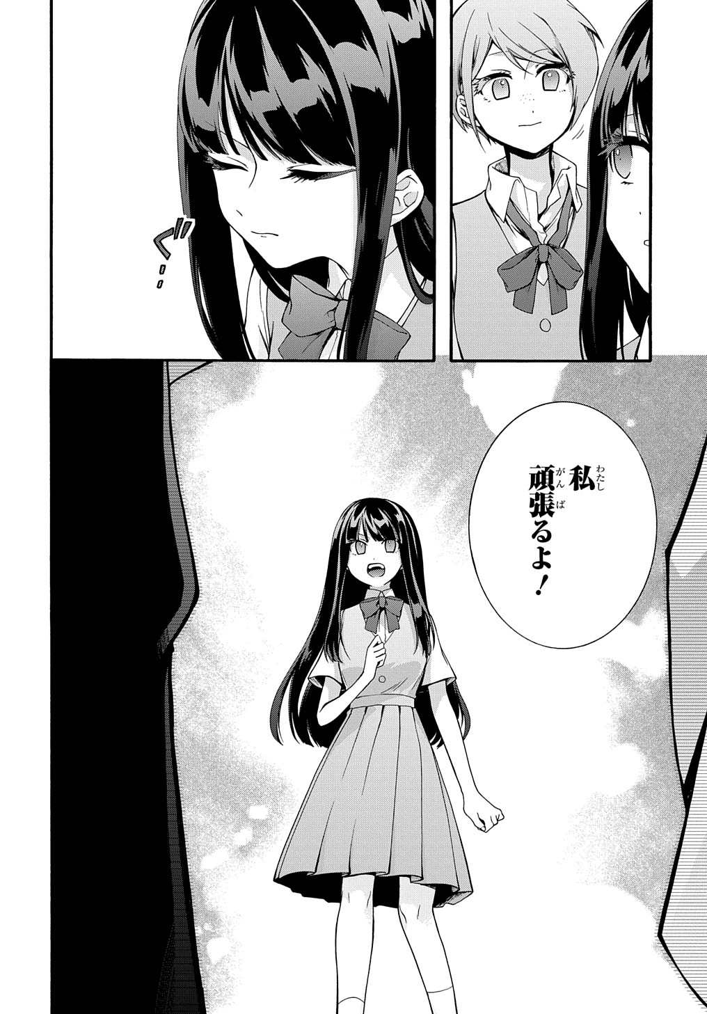 ガベージブレイブ 異世界に召喚され捨てられた勇者の復讐物語 第37話 - Page 14