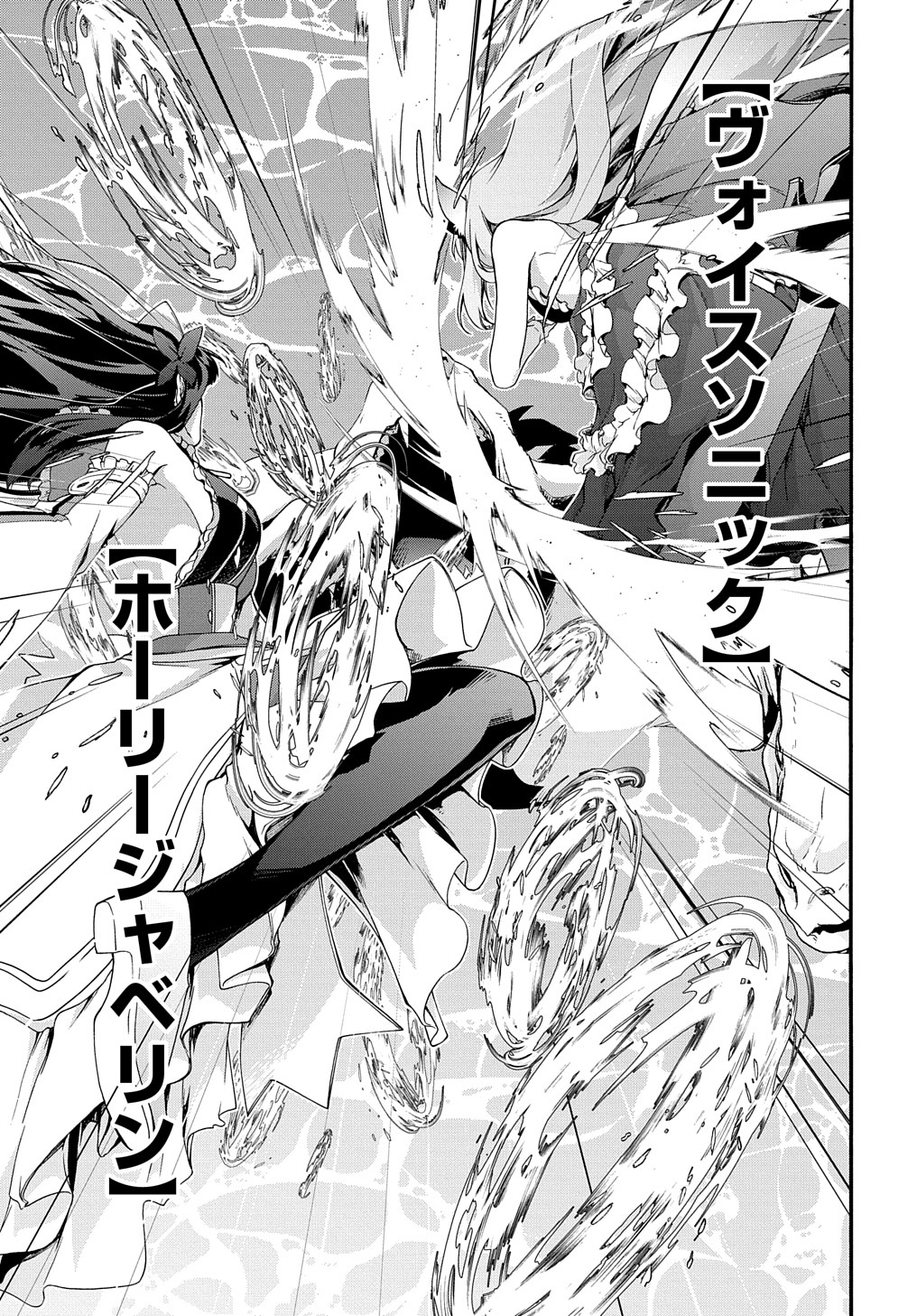 ガベージブレイブ 異世界に召喚され捨てられた勇者の復讐物語 第37話 - Page 17