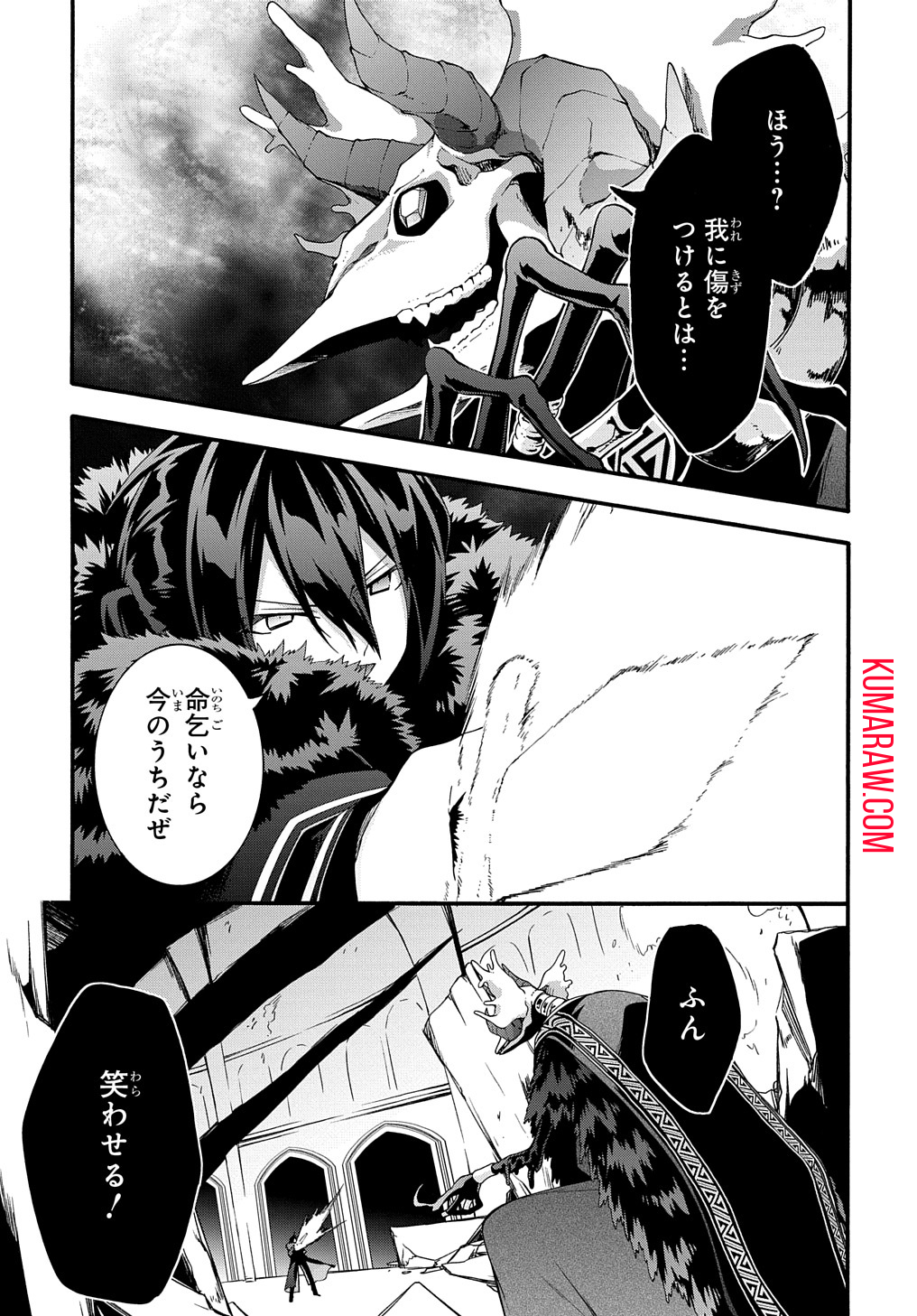 ガベージブレイブ 異世界に召喚され捨てられた勇者の復讐物語 第40話 - Page 11