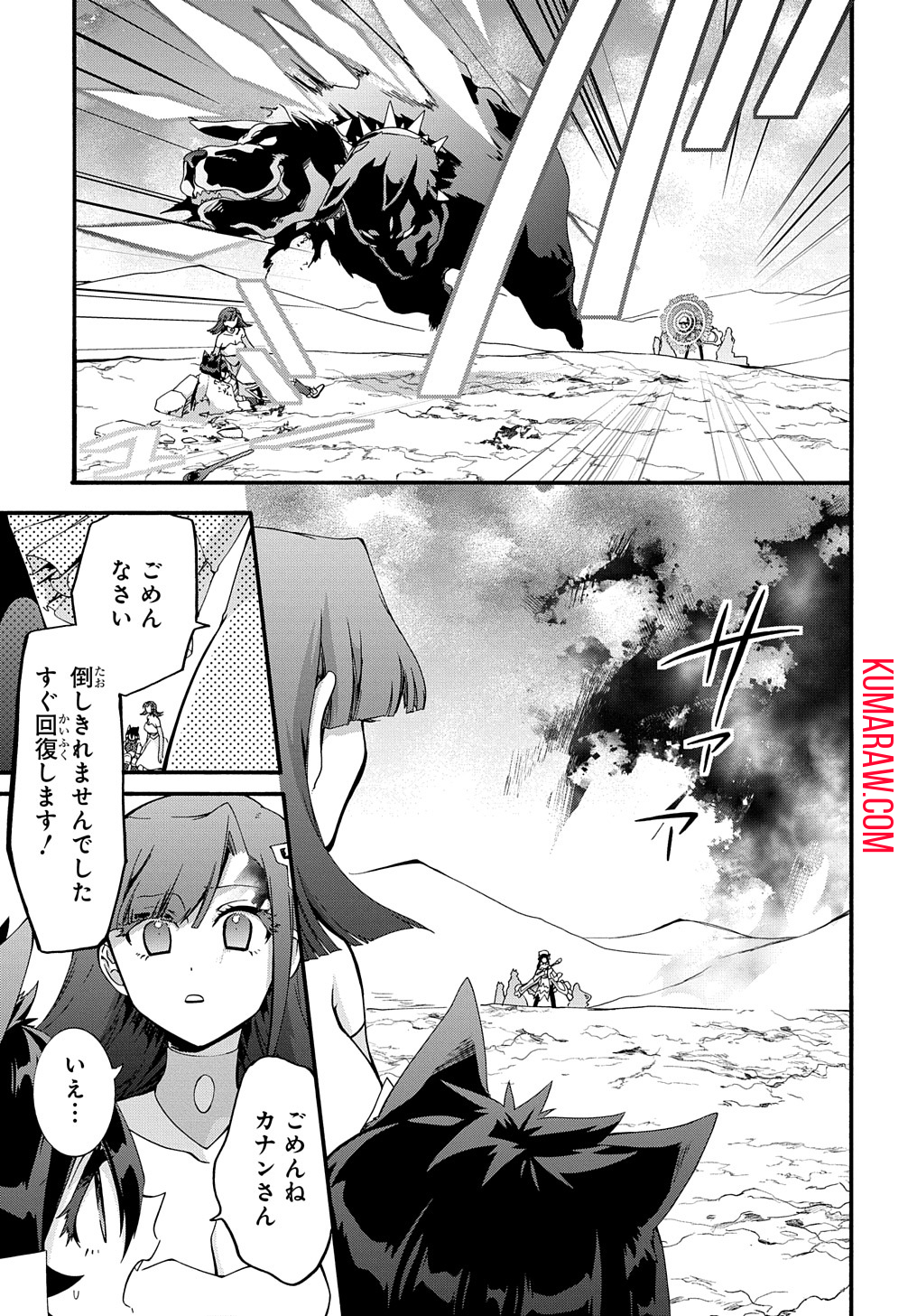 ガベージブレイブ 異世界に召喚され捨てられた勇者の復讐物語 第41話 - Page 13