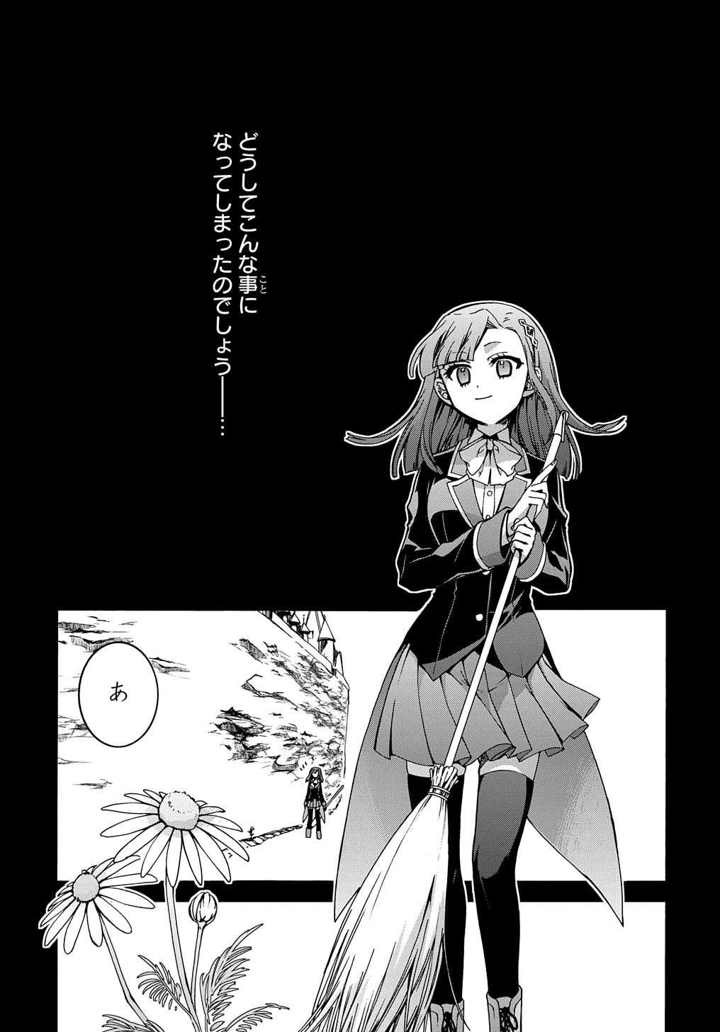 ガベージブレイブ 異世界に召喚され捨てられた勇者の復讐物語 第7話 - Page 5