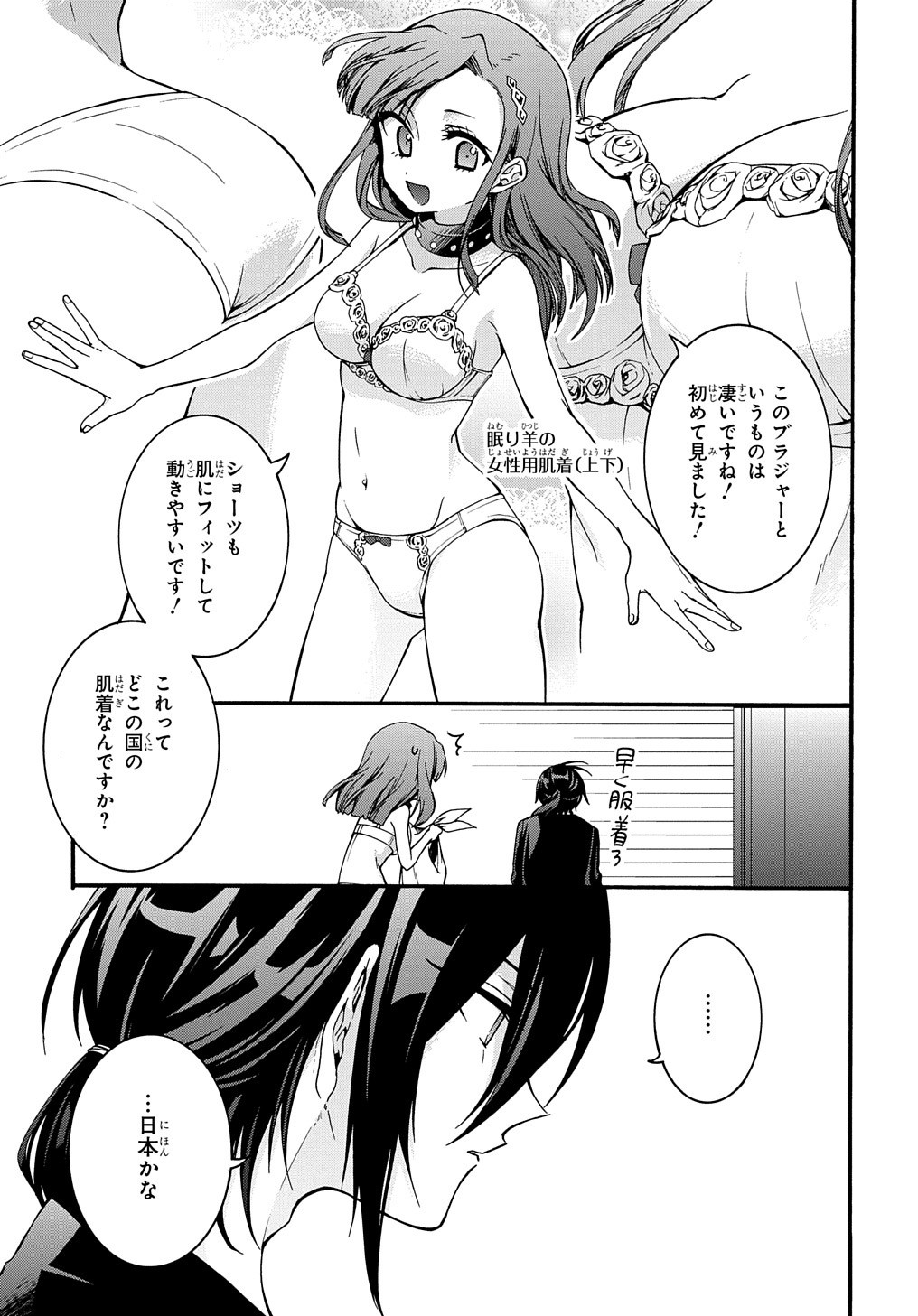 ガベージブレイブ 異世界に召喚され捨てられた勇者の復讐物語 第8話 - Page 4