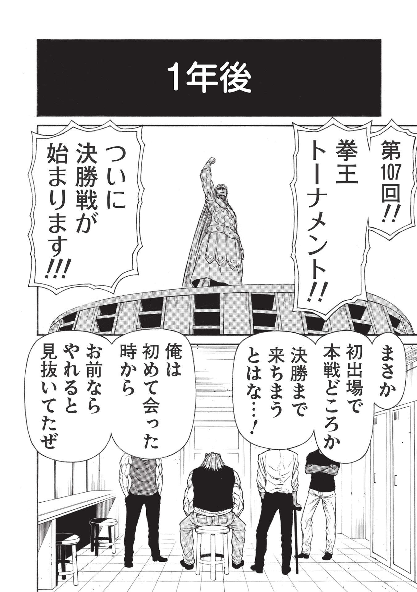 新米オッサン冒険者、最強パーティに死ぬほど鍛えられて無敵になる。 第26.2話 - Page 12