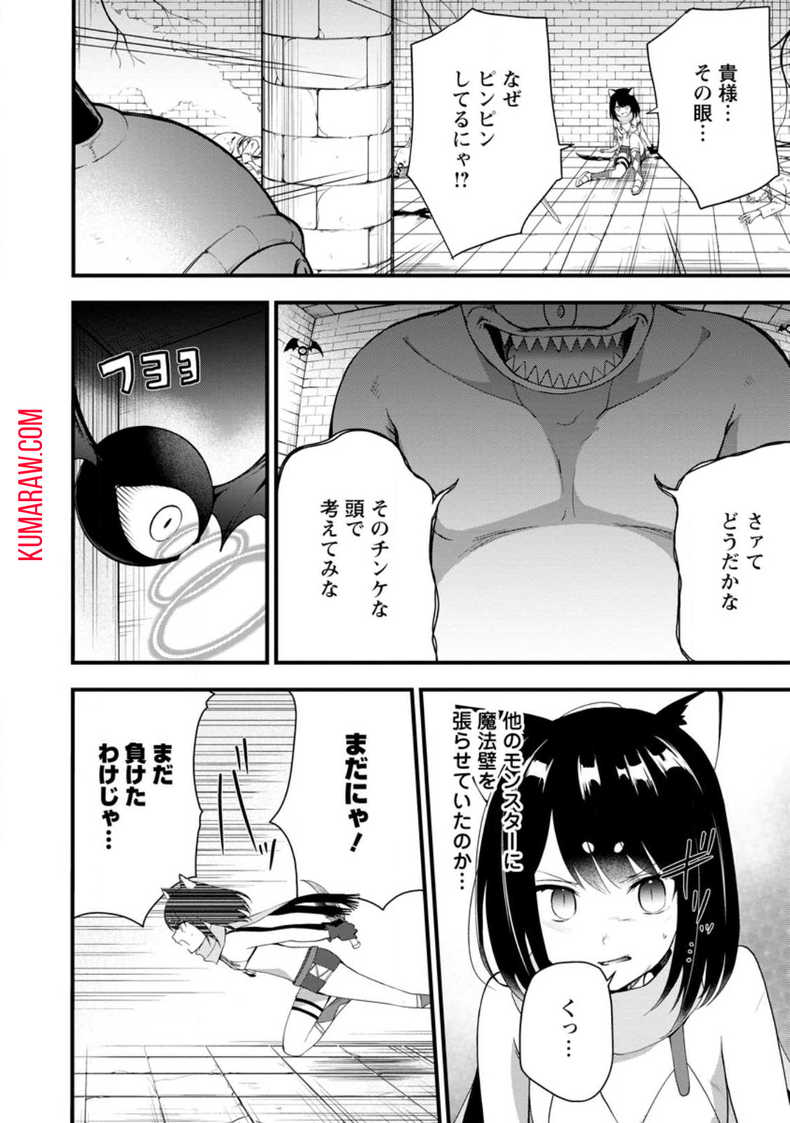 黒豚王子は前世を思いだして改心する　悪役キャラに転生したので死亡エンドから逃げていたら最強になっていた 第4.3話 - Page 6