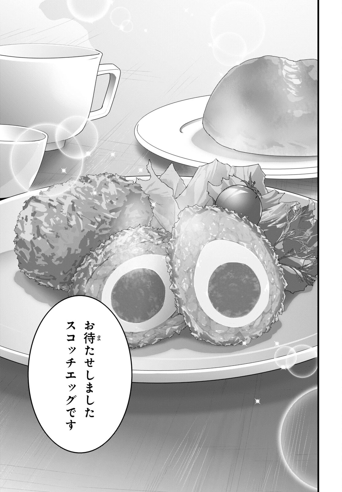 異世界食堂 ～洋食のねこや～ 第20話 - Page 19