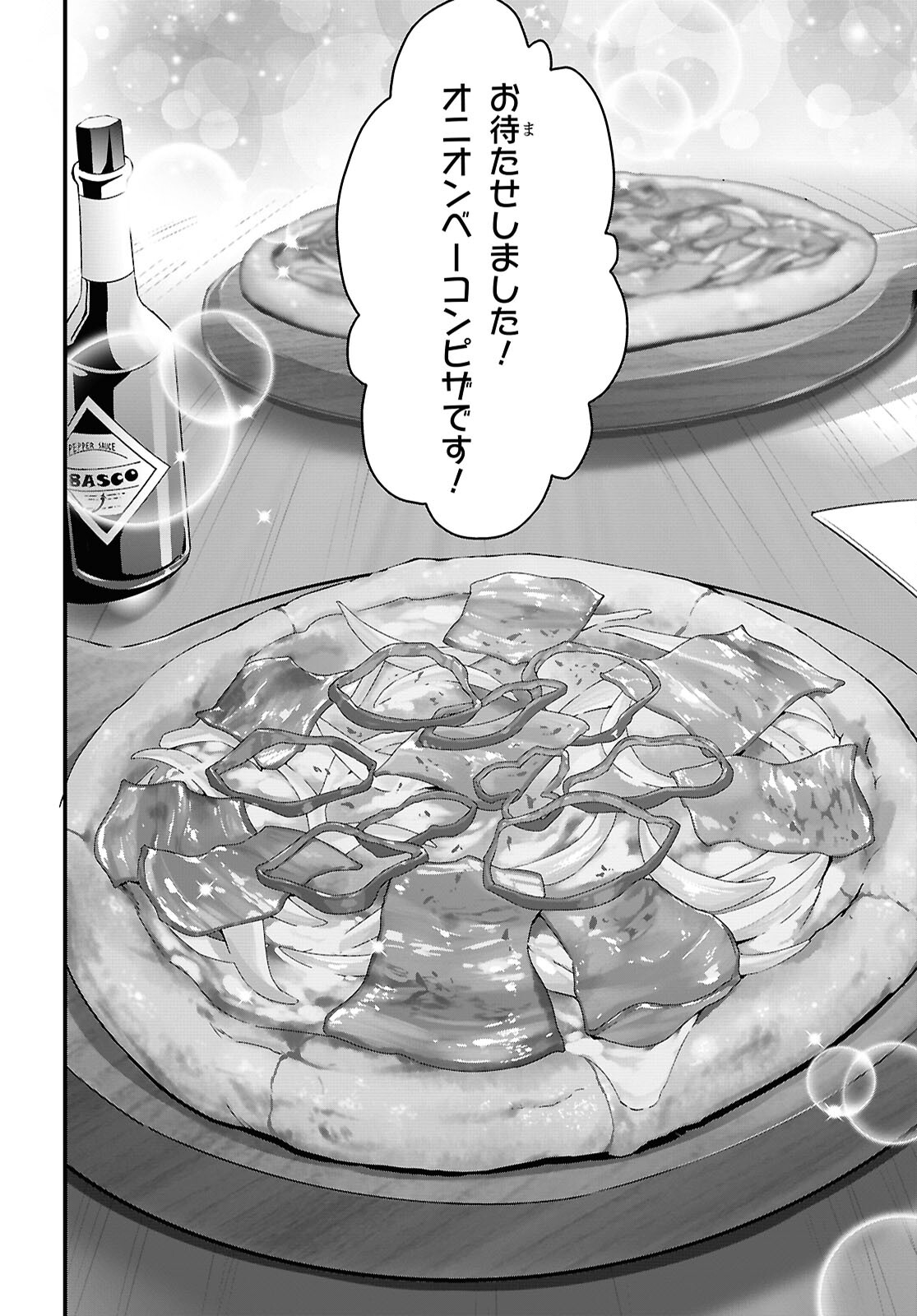 異世界食堂 ～洋食のねこや～ 第33話 - Page 12