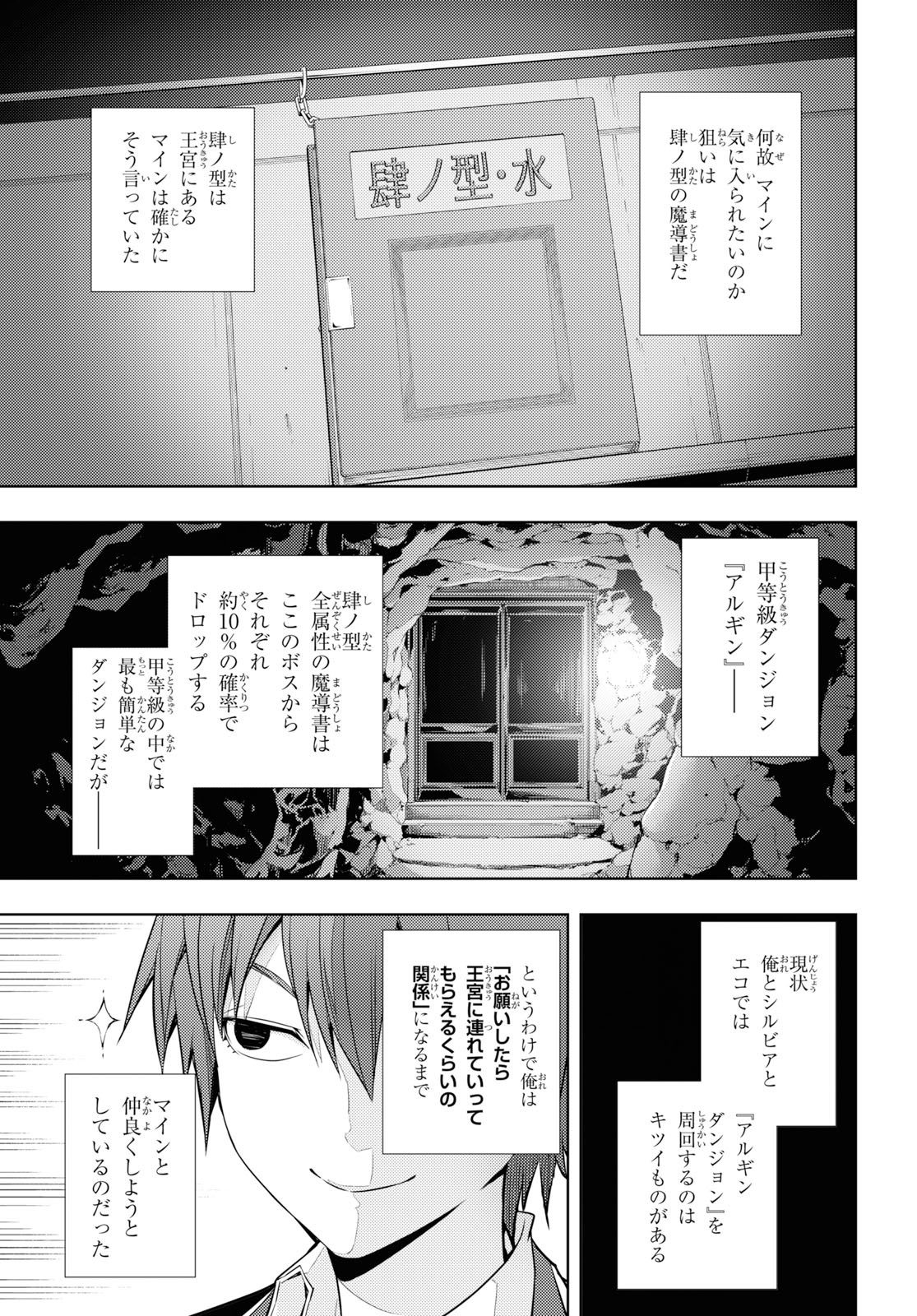 전(前) 세 第11話 - Page 15